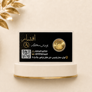 سکه تمام بهار آزادی