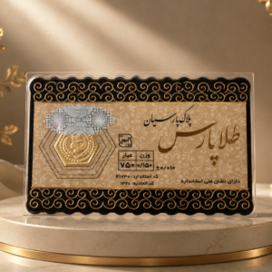 سکه پارسیان