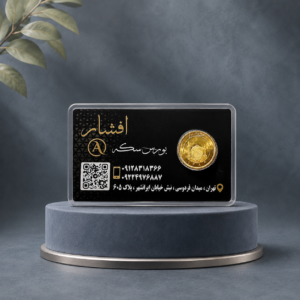 نیم سکه بهار آزادی