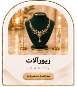 jewelry_exact_373x422