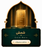 تایل شمش جدید